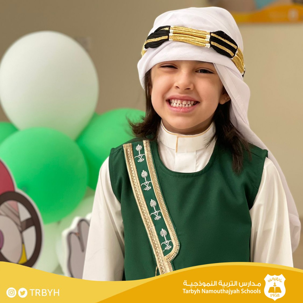 اليوم الوطني السعودي